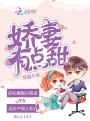 穿越80娇妻甜又撩