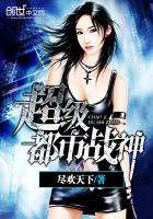 超级都市战神齐昆仑免费