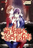 甜心萌妻总裁宠不停免费阅读全文 wap.f9