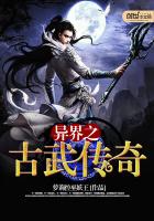 异界之古武至尊 罗辰