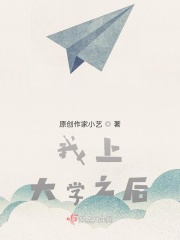 我上大学之后为什么会越来越懒